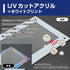 デザインアクリル/Grading-type PSAver専用#2